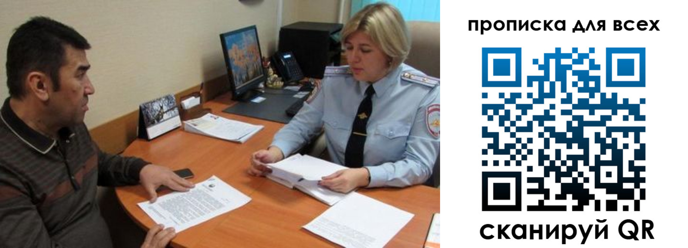 регистрация в Алтае