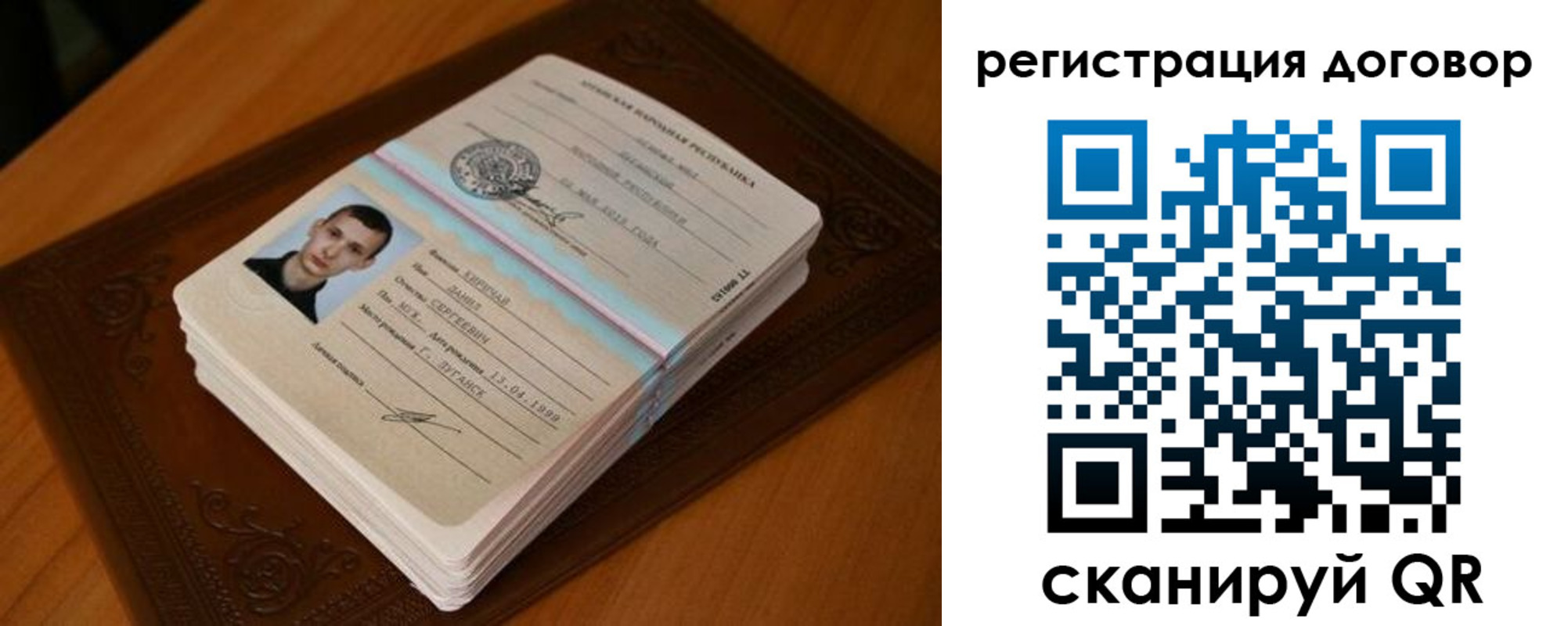временная регистрация надежно в Алтае