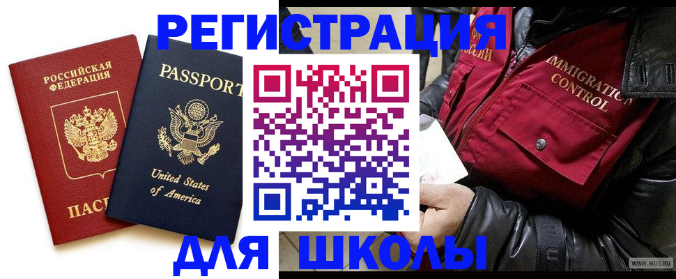 прописка для военкомата в Алтае